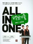화학1 405제 백브기출(2015) | 디딤돌 편집부 - 교보문고
