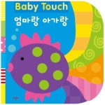 엄마랑 아가랑(BABY TOUCH) | 애플비 편집부 - 교보문고