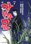 가부쿠몬 7 | Akio Tanaka - 교보문고