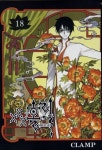 XXX 홀릭 18 | Clamp - 교보문고