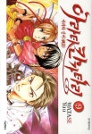 아라타 칸가타리 9 | Watase Yuu - 교보문고