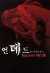 언데드 | Inoue Kazurou - 교보문고