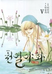천일야화 5 | 전진석 - 교보문고