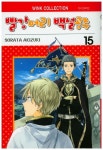 빨강머리 백설공주 15 | Sorata Akizuki - 교보문고