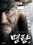명량 2 | 서울문화사 편집부 - 교보문고