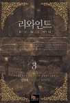 리와인드 3 | 김민서 - 교보문고