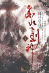 화산검신 1 | 김태현 - 교보문고