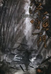 강소일문 2 | 백린 - 교보문고