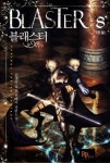 블래스터 8(완결) | 김경묵 - 교보문고