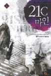 21C 마인(21세기 마인) 5 | 일우 - 교보문고