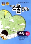 과학 중2-1(2012) | 천재교육 편집부 - 교보문고