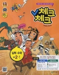수학 중2-1(실력)(2014) | 천재교육 편집부 - 교보문고
