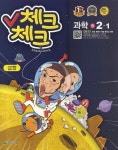 과학 중2-1(2014) | 천재교육 편집부 - 교보문고