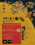 과학 중2-1(교사용)(2014) | 천재교육 편집부 - 교보문고
