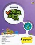 중학 수학 중2-1(유형마스터)(2015) | 천재교육 편집부 - 교보문고