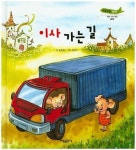 이사 가는 길 | 윤희정 - 교보문고