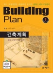 건축계획(건축사자격시험대비)(2012) | 이진오 - 교보문고