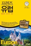 프렌즈 유럽 Best City 42(Season3 14~15) | 박현숙 - 교보문고