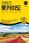프렌즈 홋카이도(2023~2024) | 정꽃나래 - 교보문고