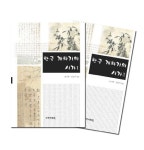 한국 개화기의 시가 세트 | 송기한 - 교보문고
