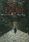 레드데블 4 | 송담 - 교보문고
