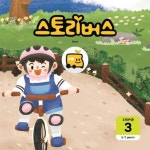스토리버스 Step 6-3(5-7 years) | 스토리버스 - 교보문고