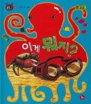 이게 뭐지? | 민해 - 교보문고
