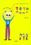 연극영화 과외하기 | 장보현 - 교보문고