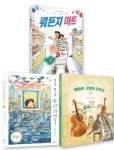 꼬마이실 마음톡톡 문해력 그림책 세트 3 | 상자 - 교보문고