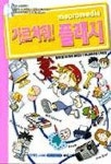 플래시(가르쳐줘)(S/W포함) | 영진기획2팀 편 - 교보문고