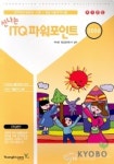 ITQ파워포인트(신나는)(2004) | 채도병 외 - 교보문고