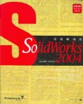 SOLIDEWORKS 2004(따라하세요) | 엄정섭 외 - 교보문고
