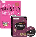 컴퓨터활용능력 2급 필기 실기 세트 | 영진정보연구소 - 교보문고