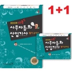사무자동화 산업기사 필기 문제집(8절) | 이동숙 - 교보문고