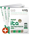 ITQ 한글 엑셀 파워포인트 2007(환상의 콤비)(2014) | 영진정보연구소 - 교보문고