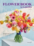 플라워 북 바이 르자당(Flower Book by Lejardin) | 박서인 - 교보문고