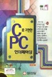 C로 구현한 PC 인터페이싱(S/W포함) | 홍선학 - 교보문고