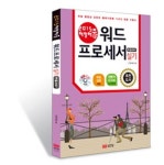 워드프로세서 실기(한글 2007)(2015) | IT연구회 - 교보문고