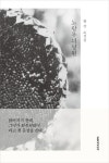 노랑무늬영원 | 한강 - 교보문고