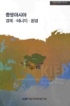 중앙아시아 : 경제 에너지 환경 | 김화년 - 교보문고