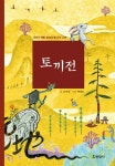 토끼전 | 김성재 - 교보문고