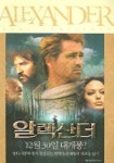 알렉산더 | 폴 카트리지 - 교보문고