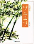 단소교실(초급용) | 박재희 - 교보문고