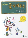 음악공부 3: 음이름과 임시표 옥타브표 | 삼호뮤직 편집부 - 교보문고