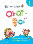 아이좋아 1 | 삼호뮤직 편집부 - 교보문고