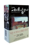옥스퍼드 세계 영화사 | 제프리 노웰 스미스 - 교보문고