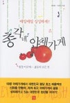 총각네 야채가게 | 김영한 외 - 교보문고