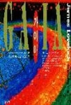 가이아 | 제임스 러브록 - 교보문고