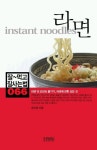 라면 | 정지애 - 교보문고