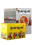 21세기 먼나라 이웃나라 세트 | 이원복 - 교보문고